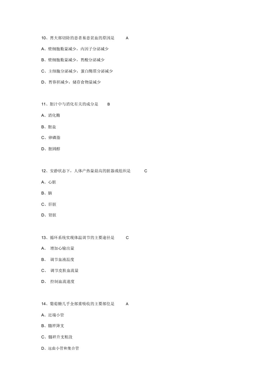真题