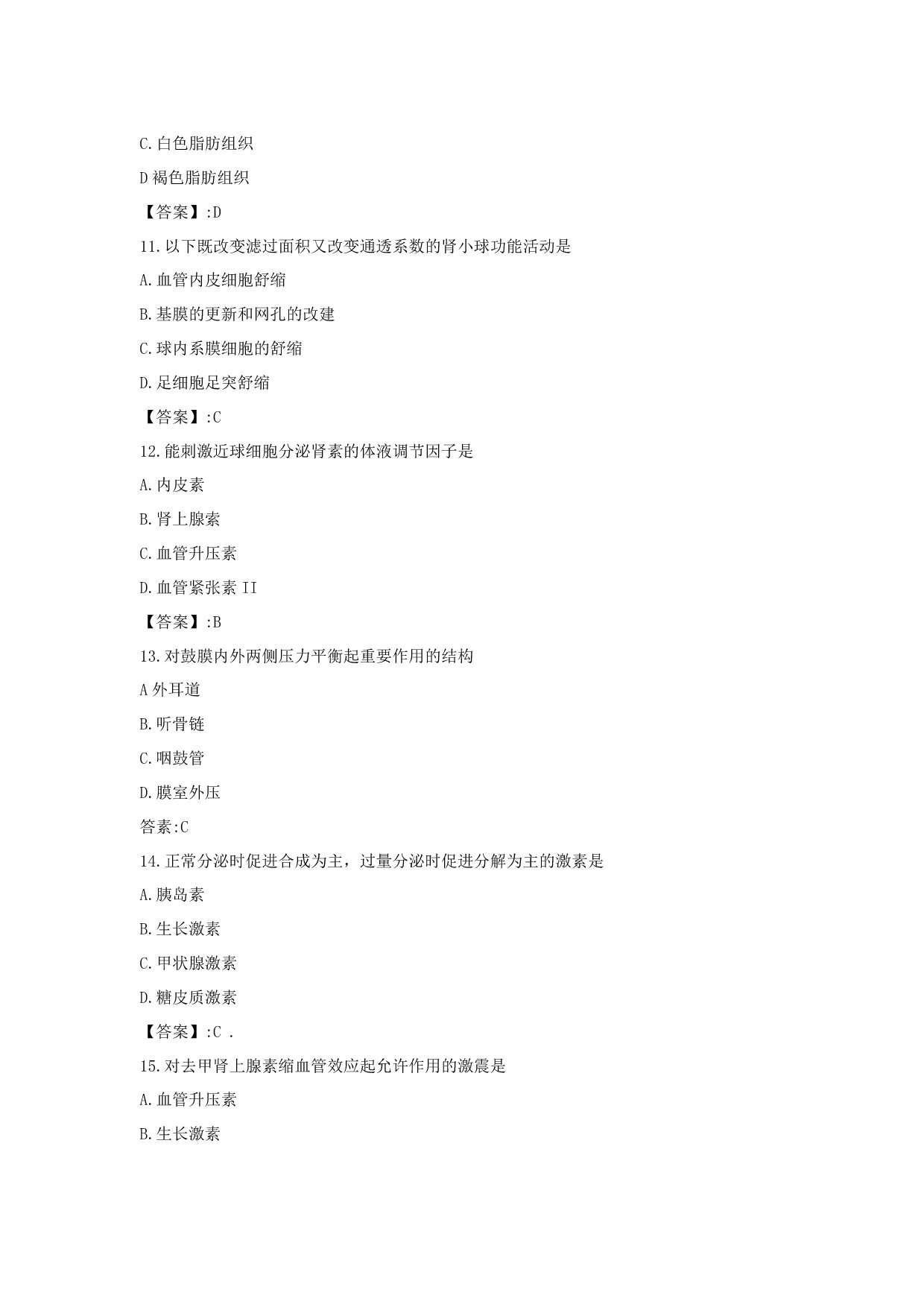 真题