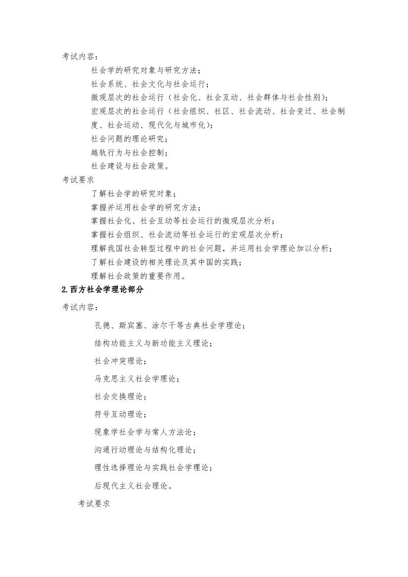真题