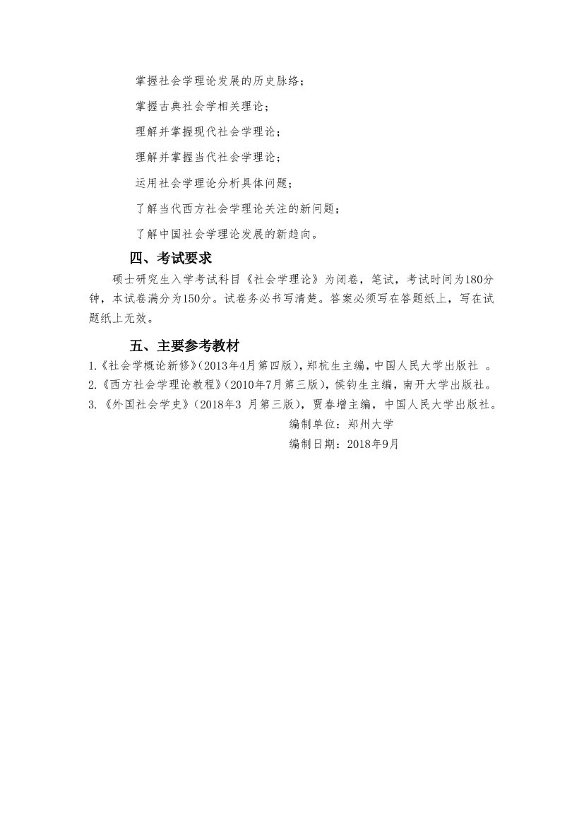 真题