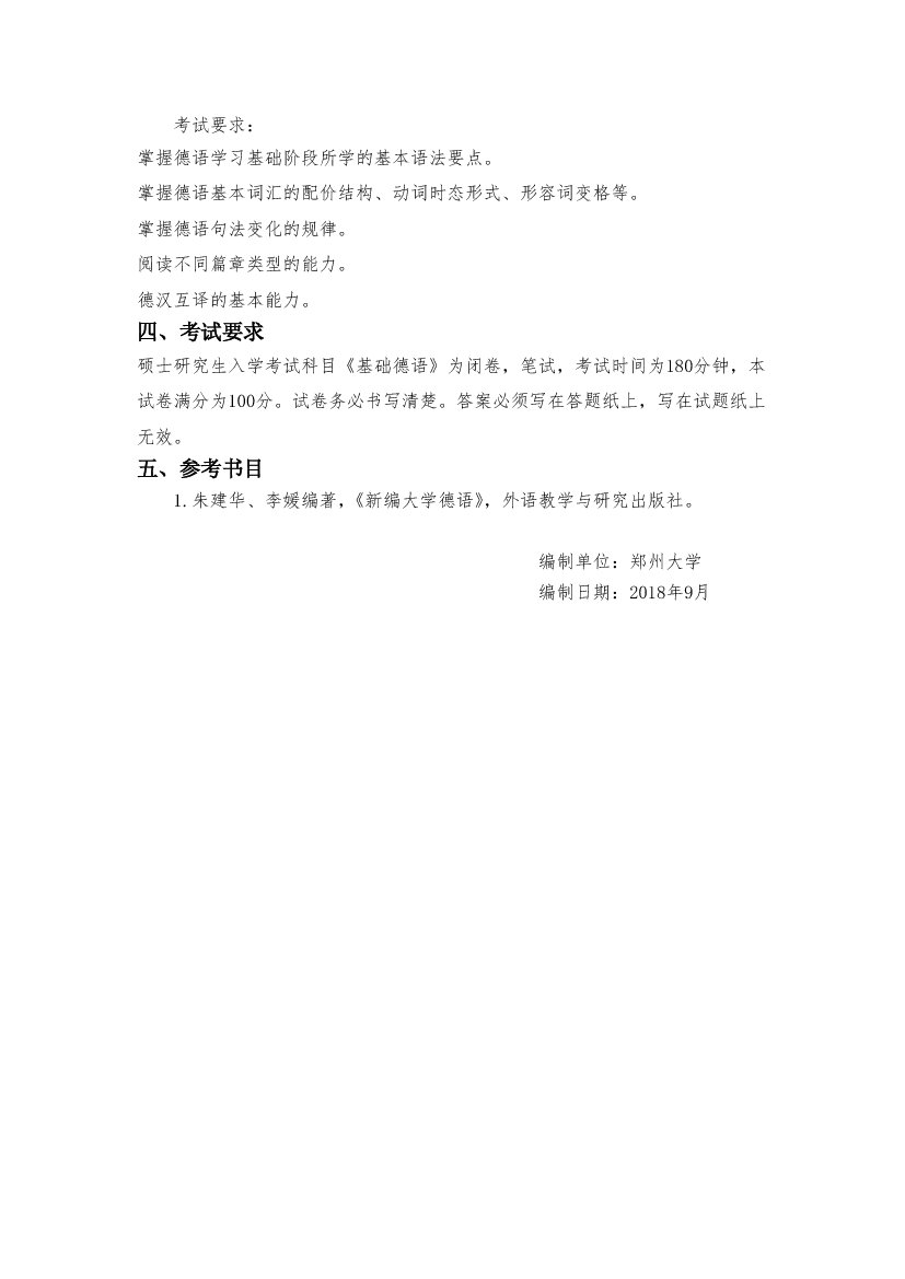 真题