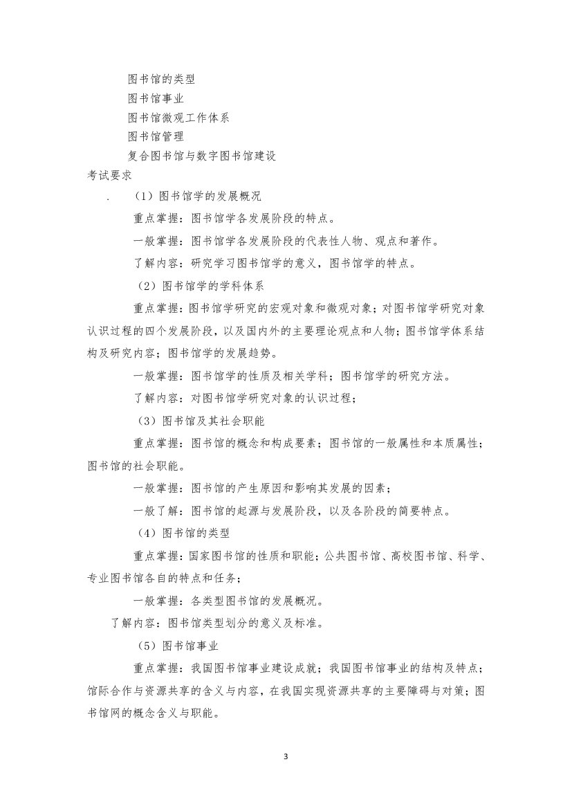 真题