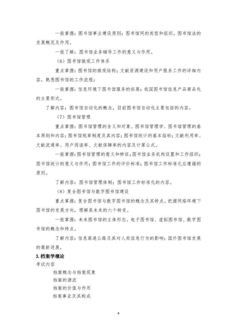 真题