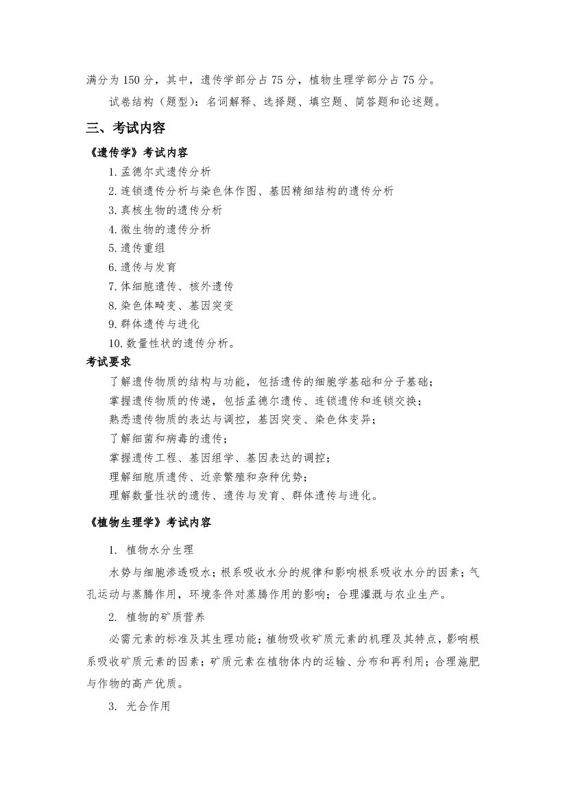 真题