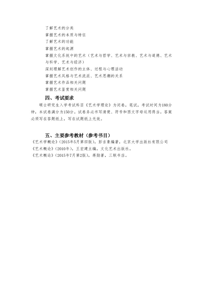真题