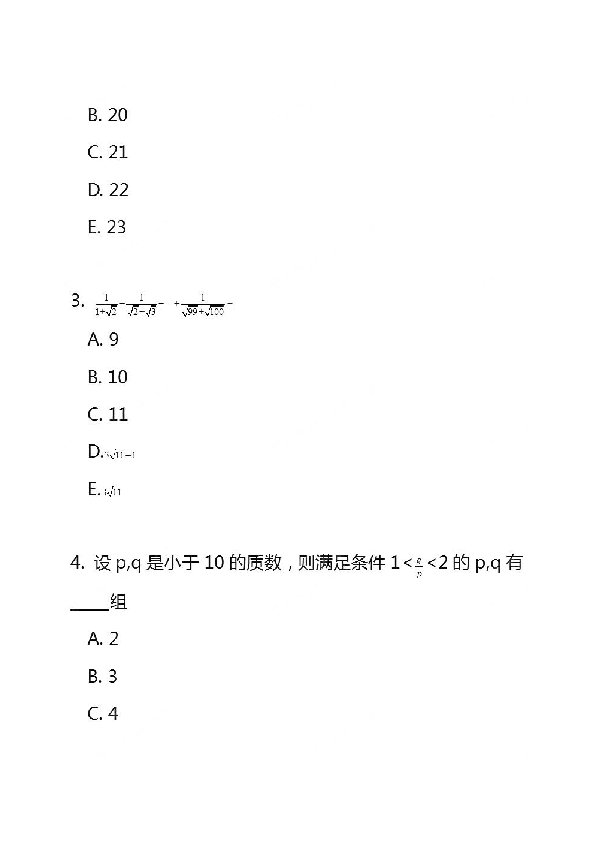 真题
