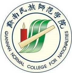 黔南民族师范学院