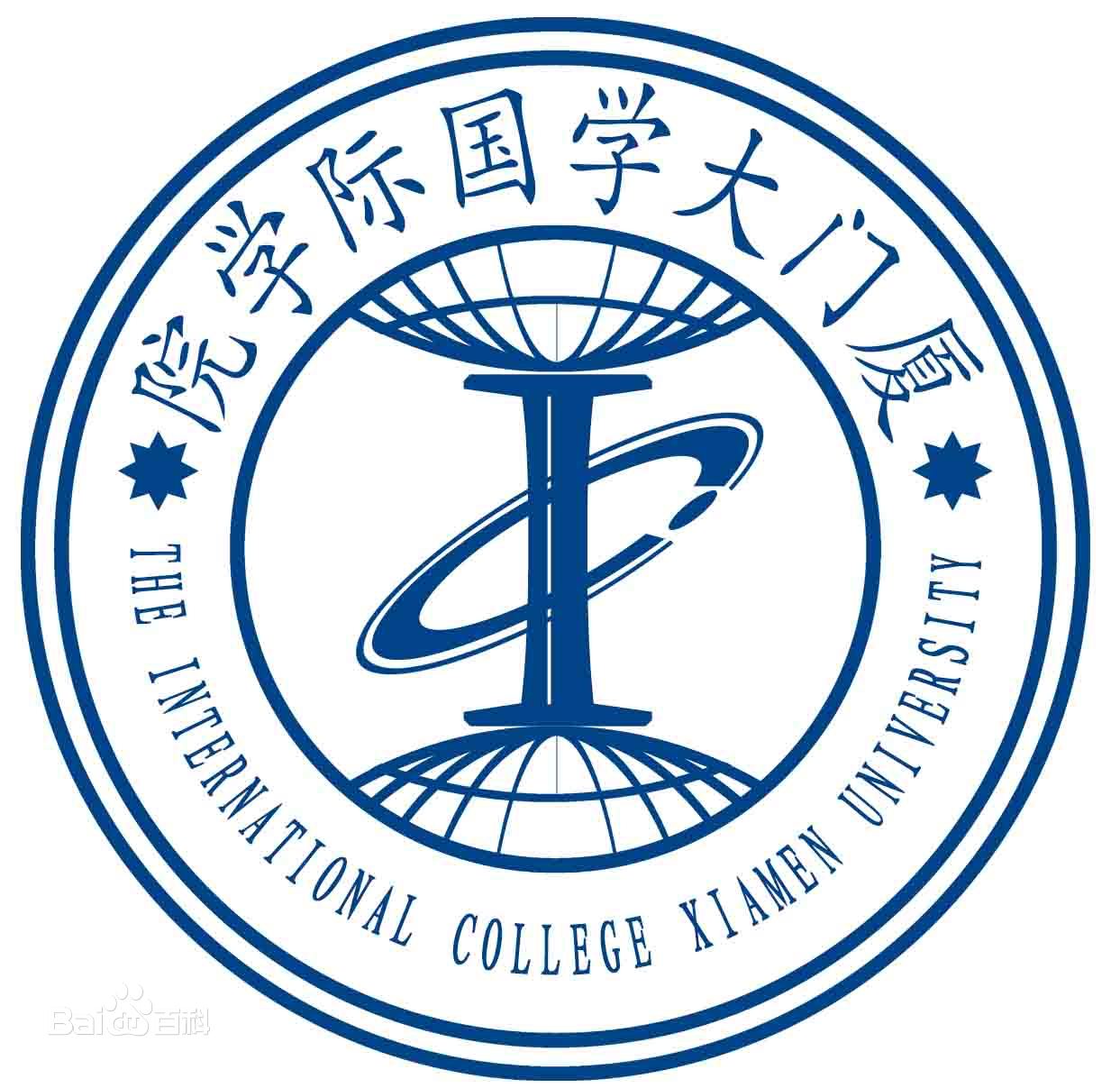 厦门大学国际学院