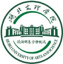 湖北文理学院