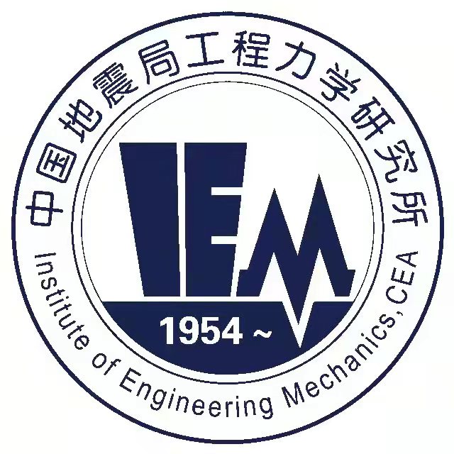 中国地震局工程力学研究所